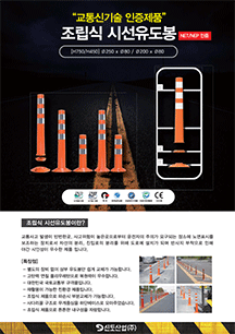 시선유도봉