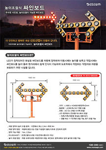 높이조절식 싸인보드